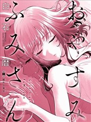 墨色边界漫画改编在线观看封面