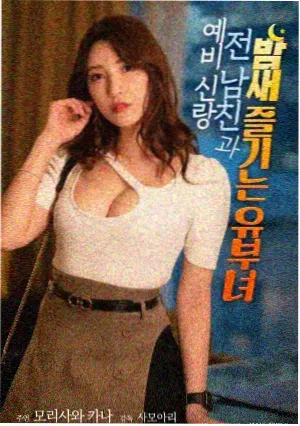 铁轨上的信免费在线观看封面